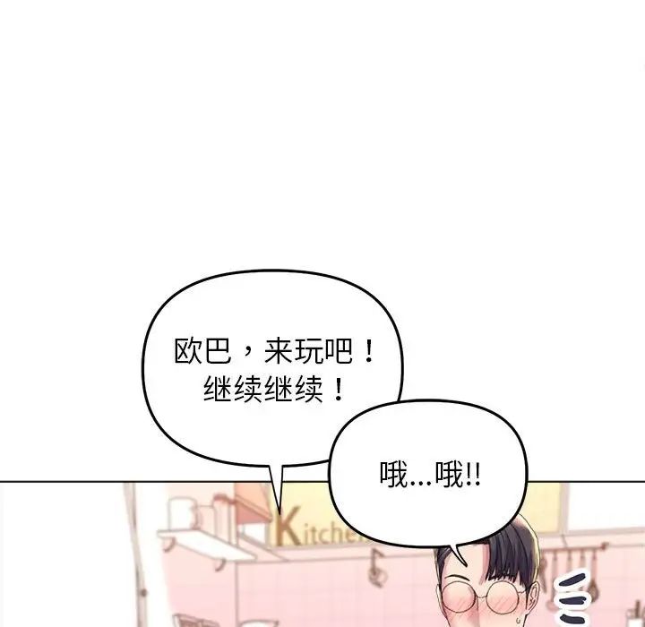 双面人第13話