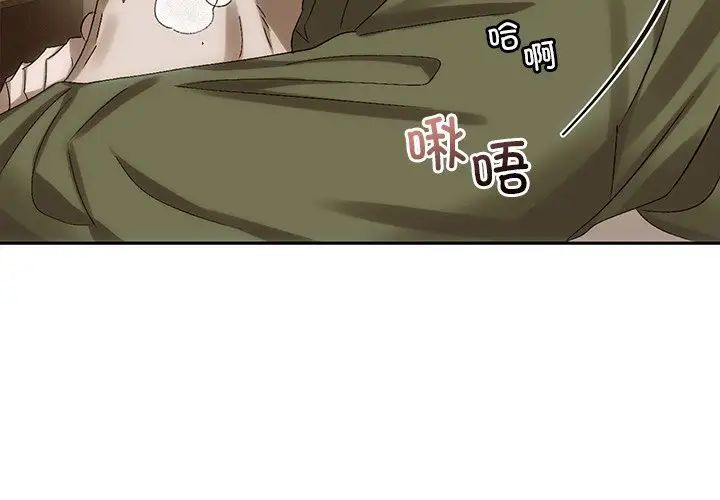 转世续缘第8話