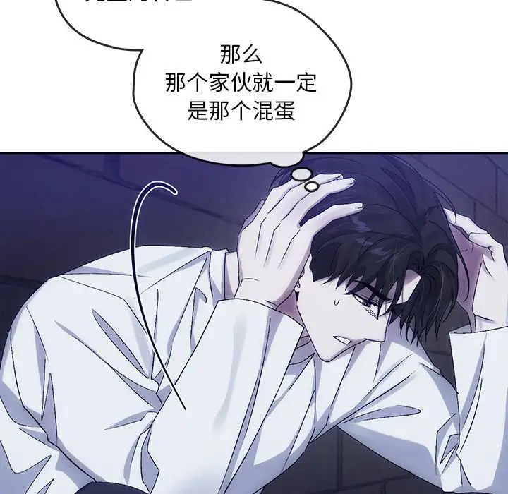 转世续缘第8話