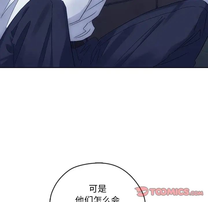 转世续缘第8話