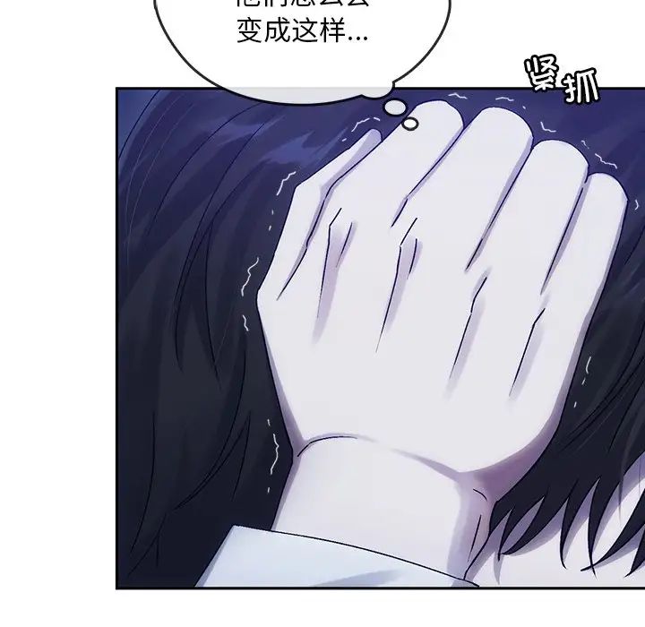转世续缘第8話