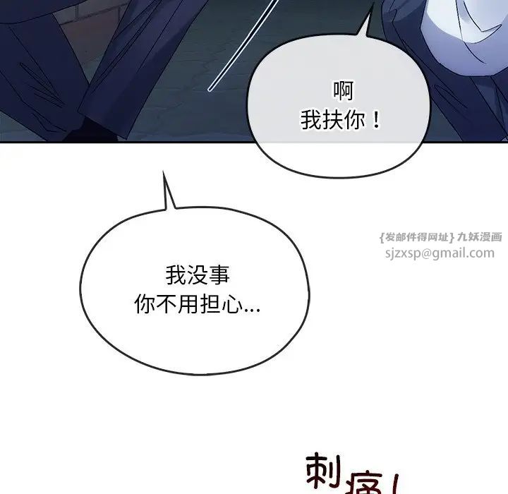 转世续缘第8话