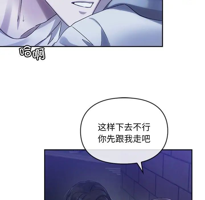 转世续缘第8話