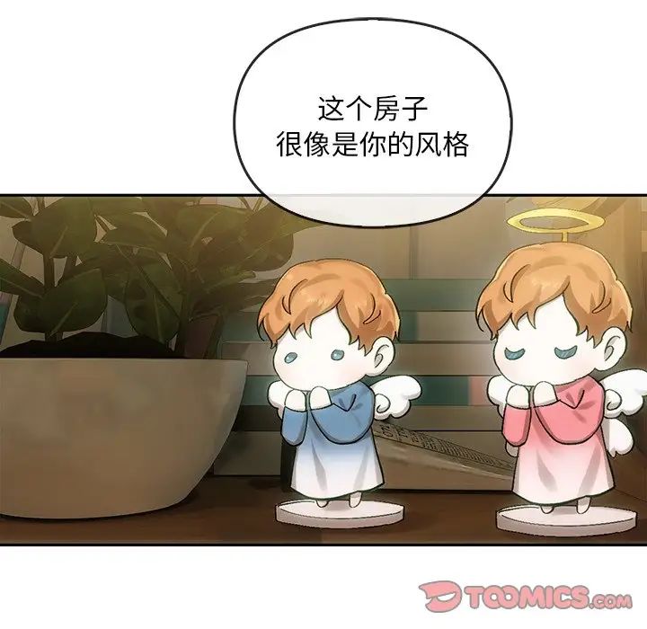 转世续缘第8话