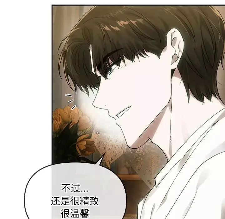 转世续缘第8話