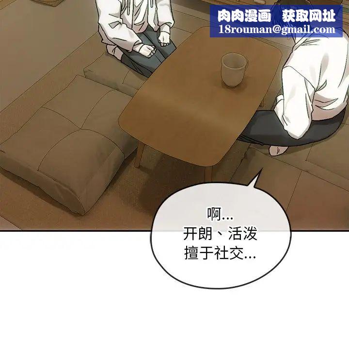 转世续缘第8話