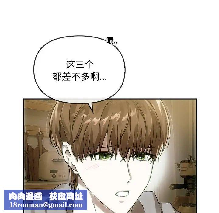 转世续缘第8話