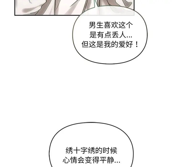 转世续缘第8話