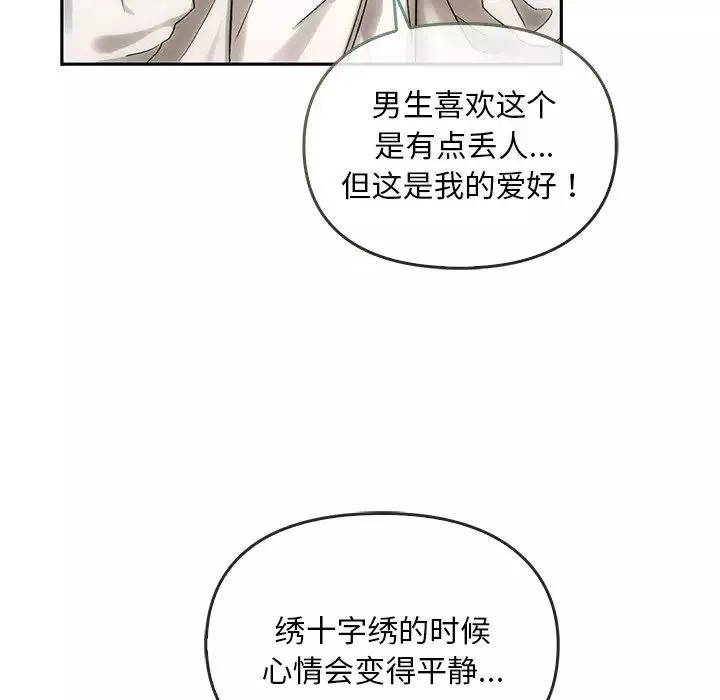 转世续缘第8話