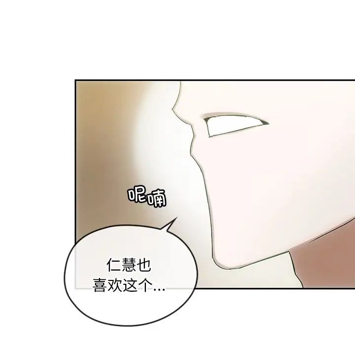 转世续缘第8話