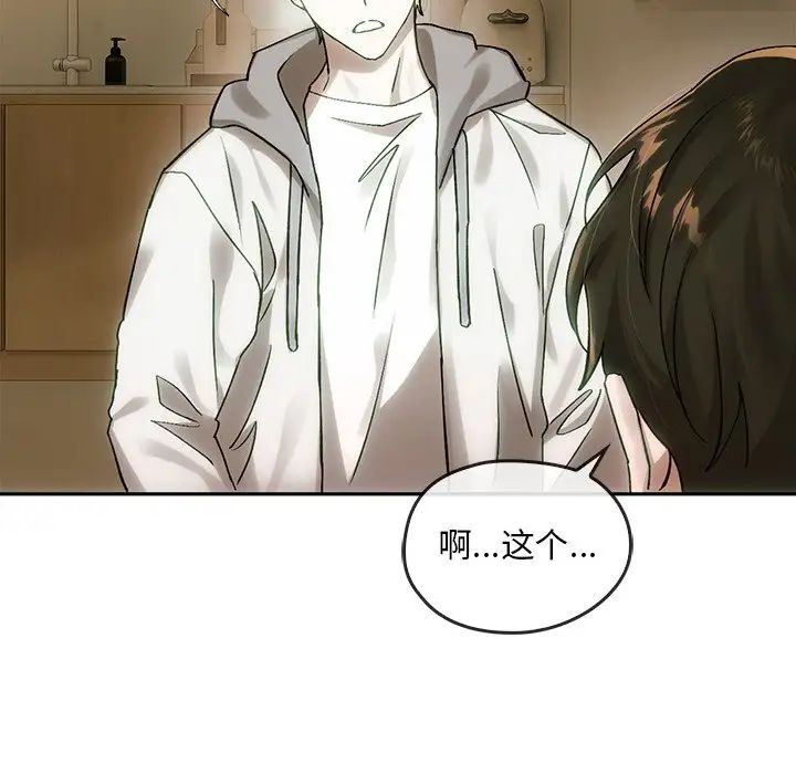 转世续缘第8话