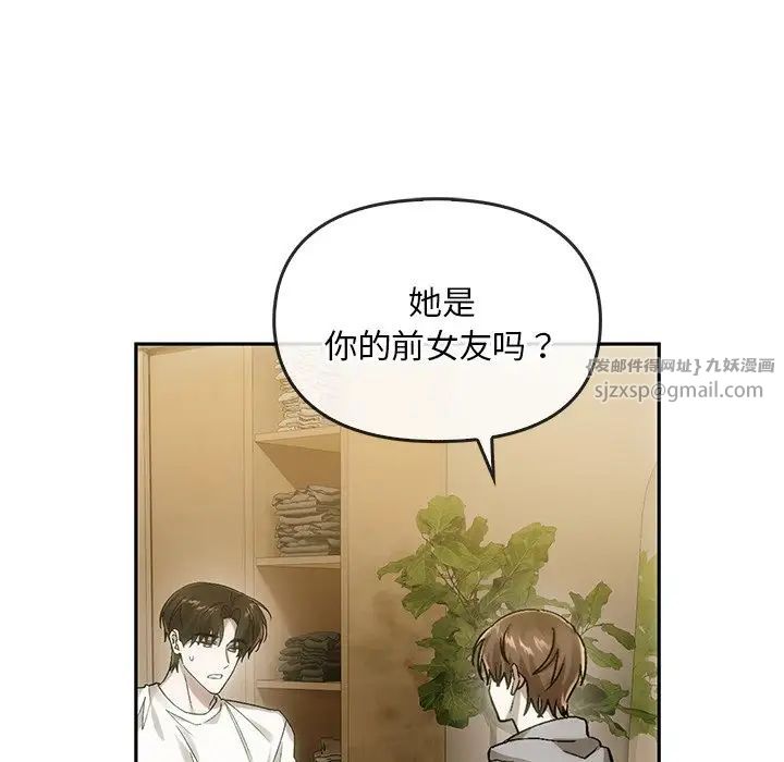 转世续缘第8话