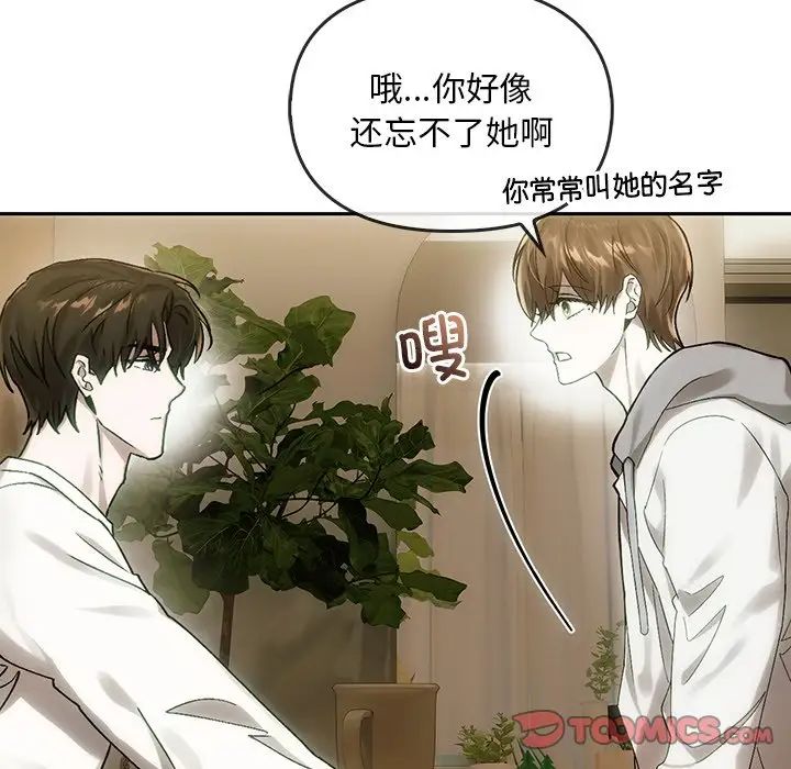 转世续缘第8话