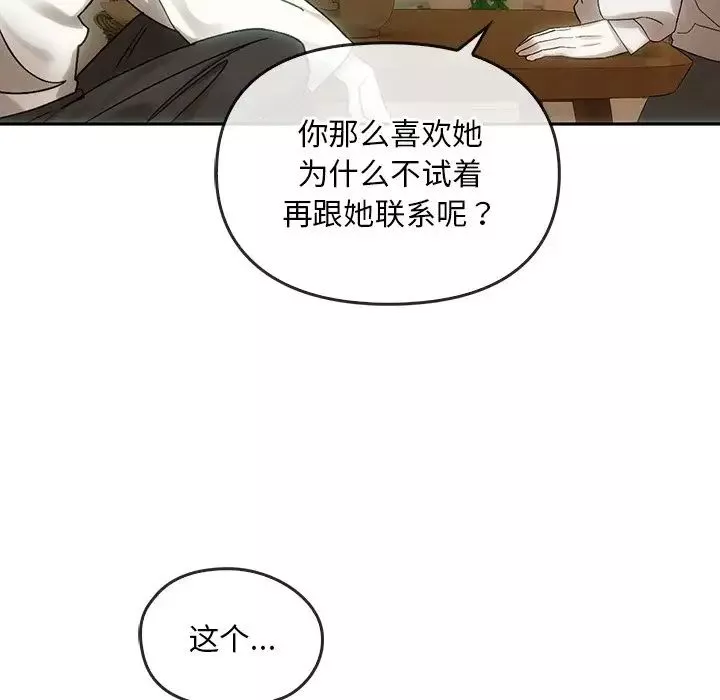 转世续缘第8話
