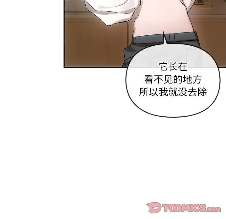 转世续缘第8話