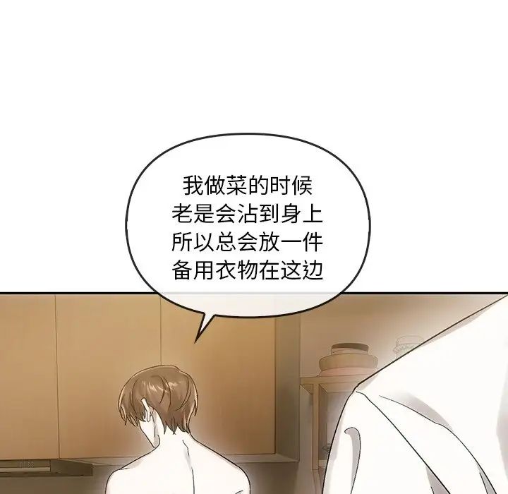 转世续缘第8話