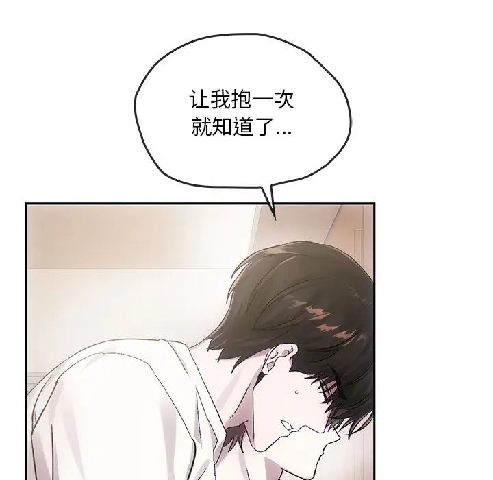 转世续缘第8话
