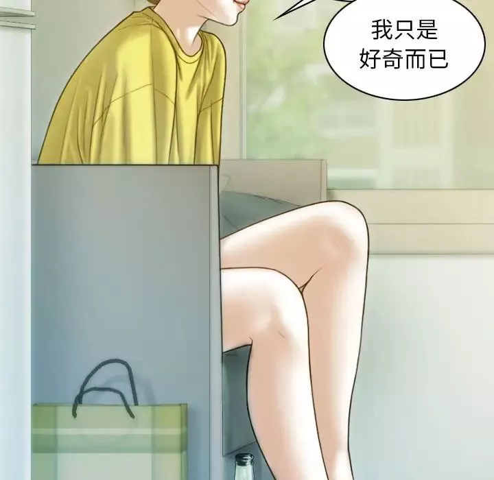不可抗拒的吸引第5話