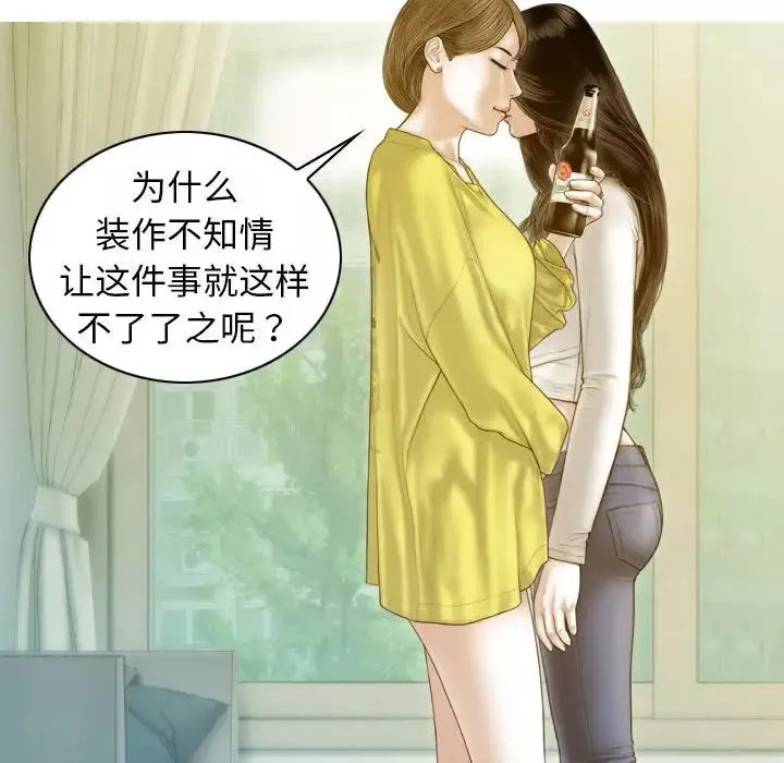 不可抗拒的吸引第5話