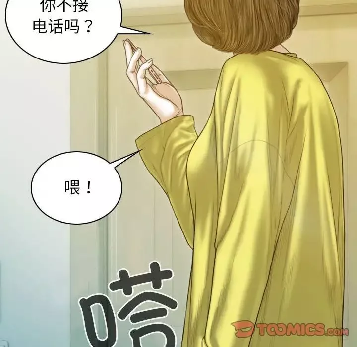 不可抗拒的吸引第5話