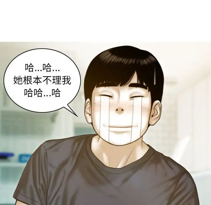 不可抗拒的吸引第5话