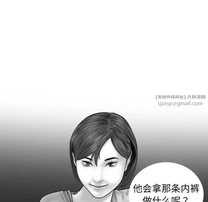 不可抗拒的吸引第5话