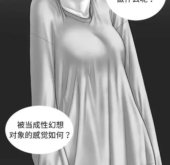 不可抗拒的吸引第5話