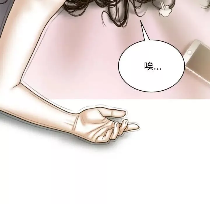 不可抗拒的吸引第5話