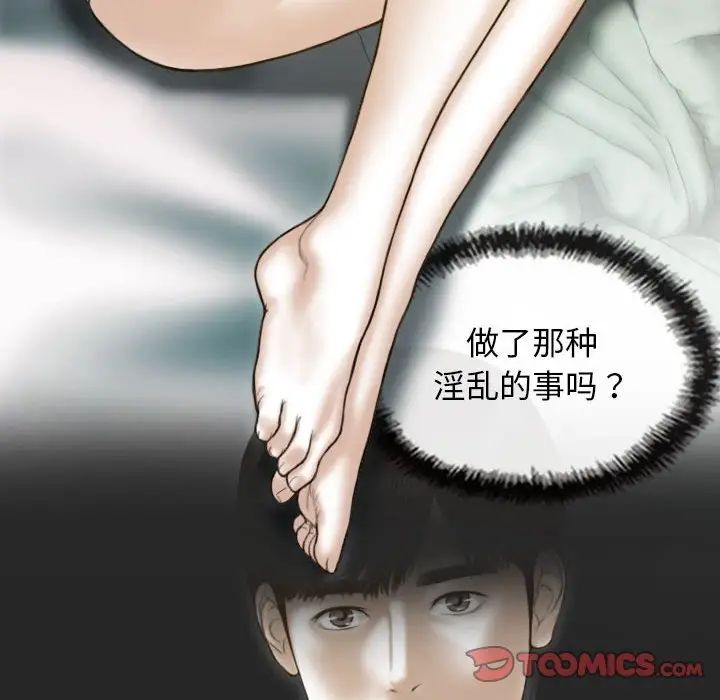 不可抗拒的吸引第5话