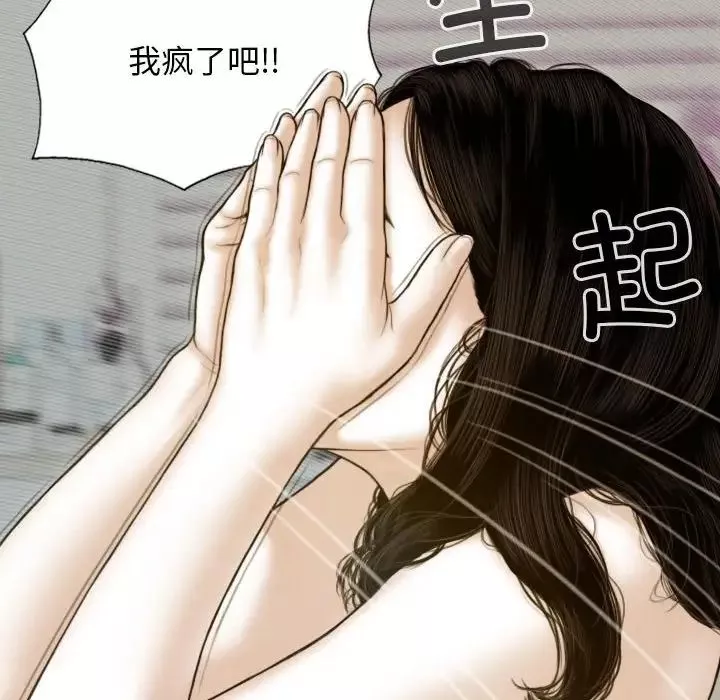 不可抗拒的吸引第5話