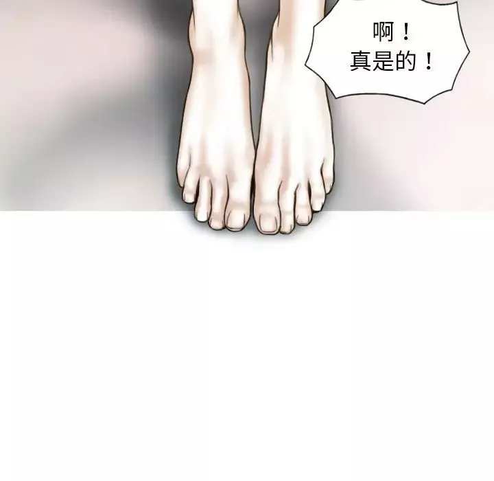 不可抗拒的吸引第5話