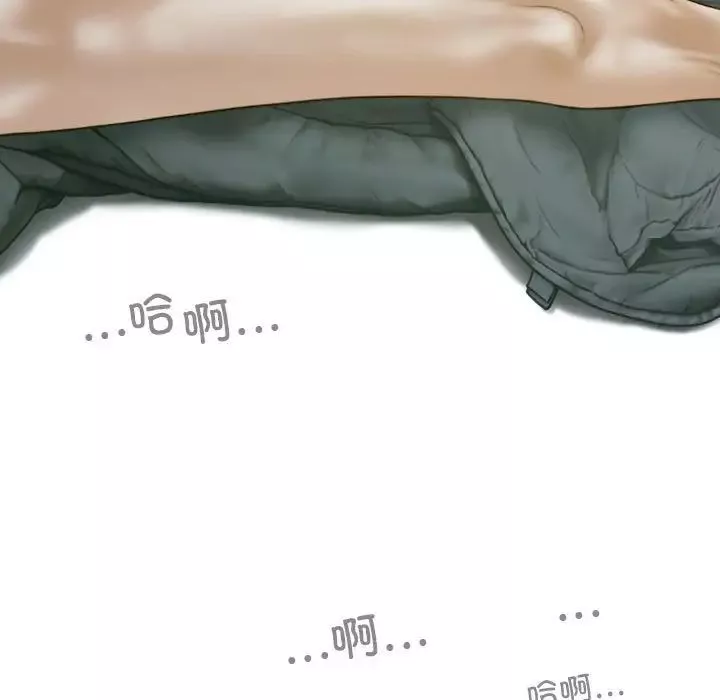 不可抗拒的吸引第5話