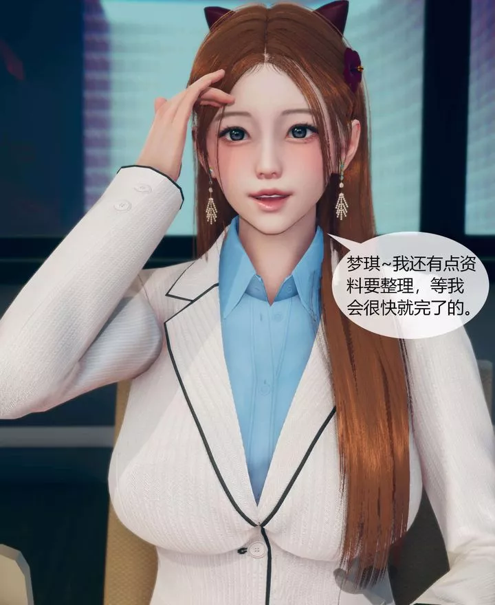 [3D]被催眠洗腦，墮落為母狗性奴的冷艷千金與總裁母親第01話