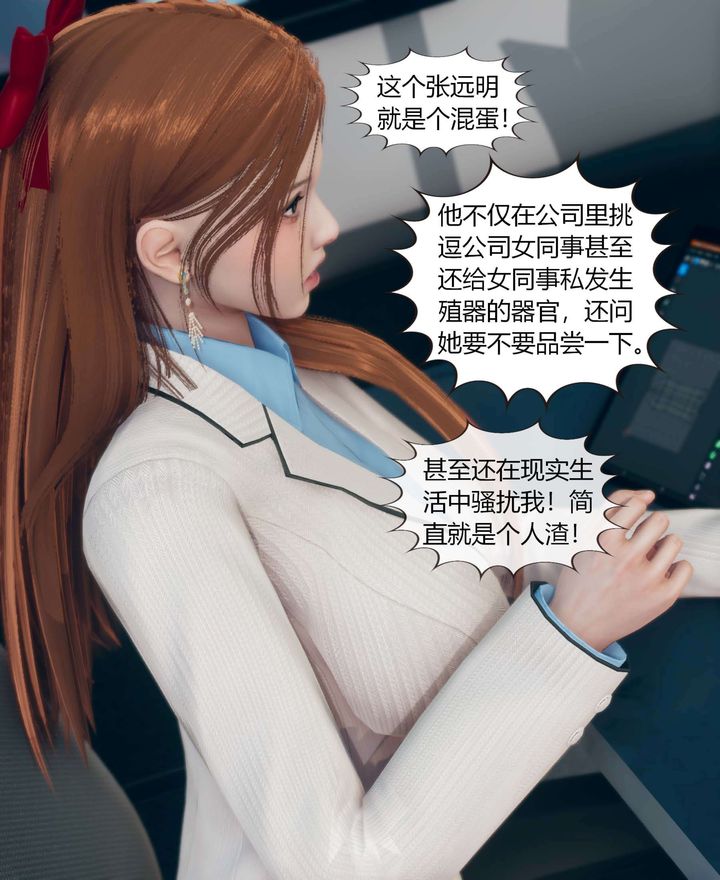 [3D]被催眠洗脑，堕落为母狗性奴的冷艷千金与总裁母亲第01话