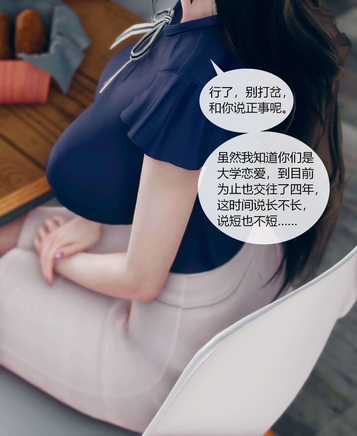 [3D]被催眠洗腦，墮落為母狗性奴的冷艷千金與總裁母親第01話
