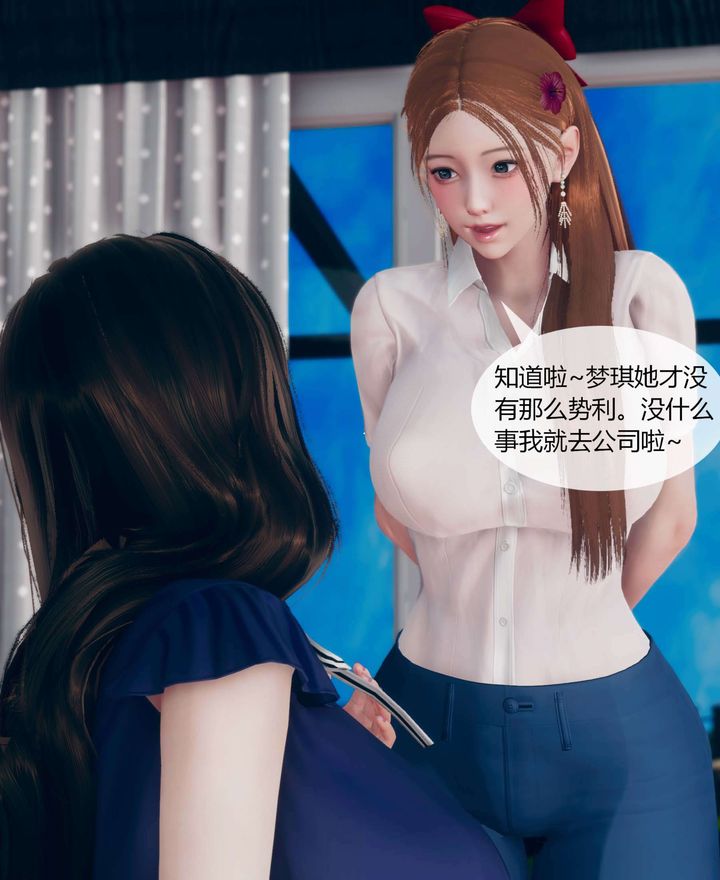 [3D]被催眠洗腦，墮落為母狗性奴的冷艷千金與總裁母親第01話