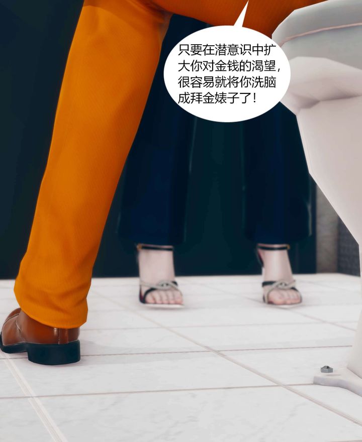 [3D]被催眠洗腦，墮落為母狗性奴的冷艷千金與總裁母親第01話