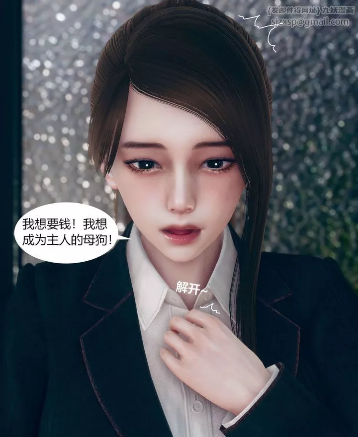 [3D]被催眠洗腦，墮落為母狗性奴的冷艷千金與總裁母親第01話