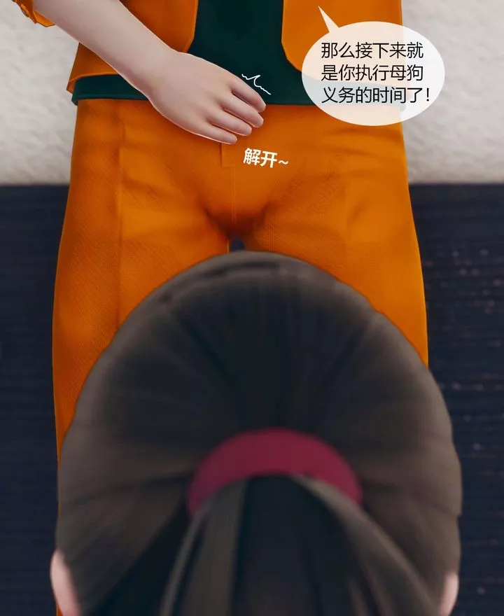 [3D]被催眠洗腦，墮落為母狗性奴的冷艷千金與總裁母親第01話