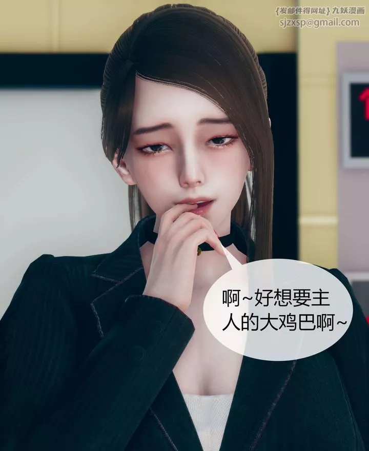 [3D]被催眠洗腦，墮落為母狗性奴的冷艷千金與總裁母親第02話