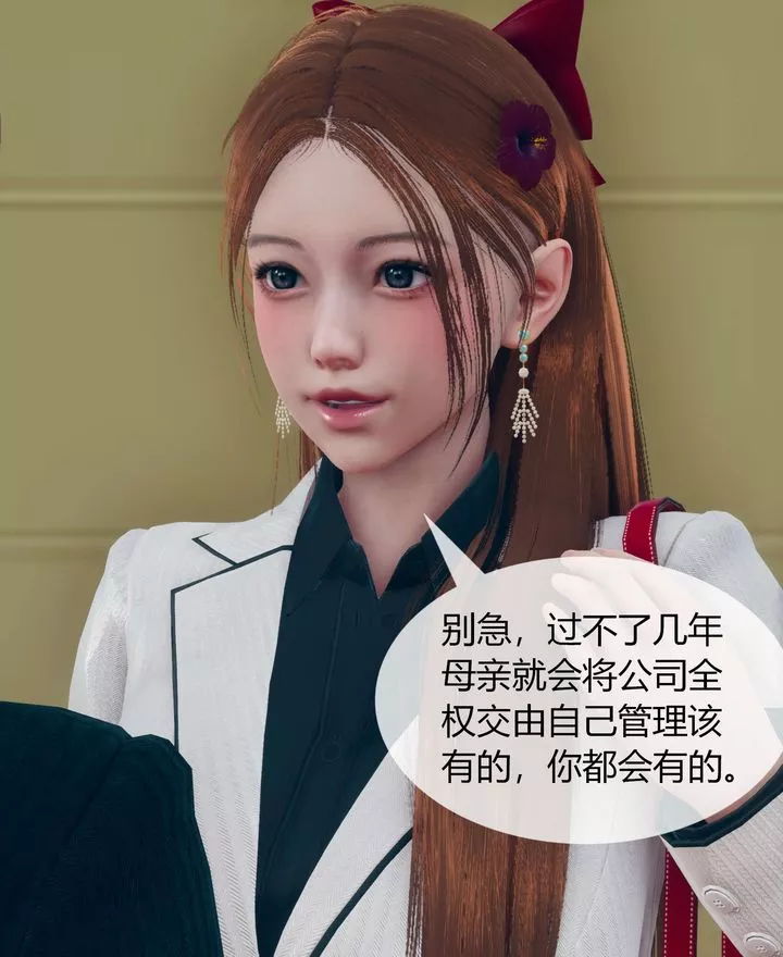 [3D]被催眠洗腦，墮落為母狗性奴的冷艷千金與總裁母親第02話