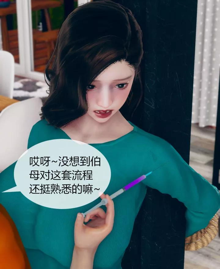 [3D]被催眠洗腦，墮落為母狗性奴的冷艷千金與總裁母親第02話