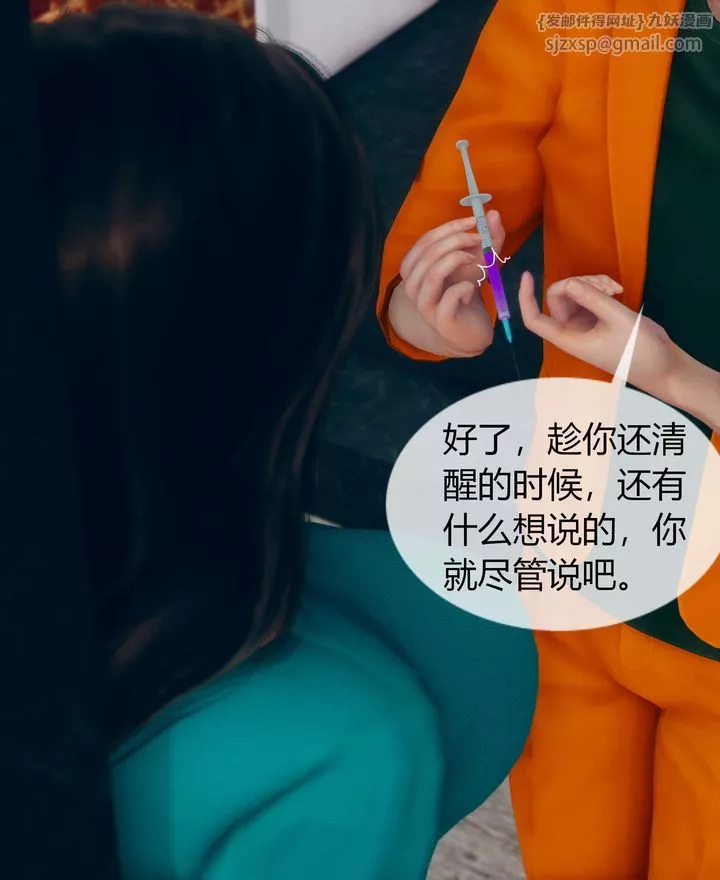 [3D]被催眠洗腦，墮落為母狗性奴的冷艷千金與總裁母親第02話