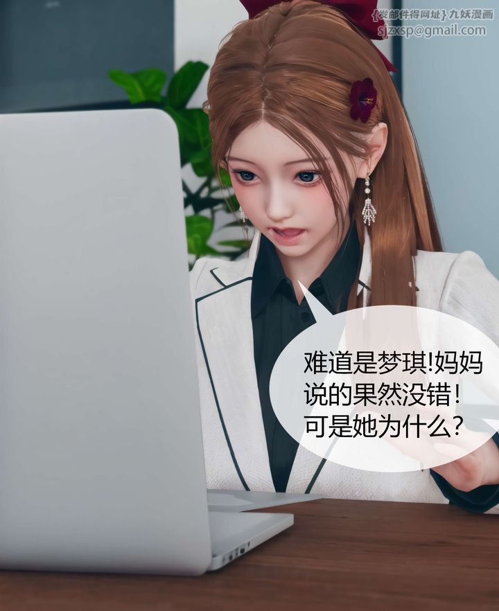 [3D]被催眠洗腦，墮落為母狗性奴的冷艷千金與總裁母親第03話