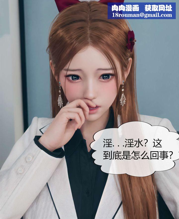 [3D]被催眠洗腦，墮落為母狗性奴的冷艷千金與總裁母親第03話