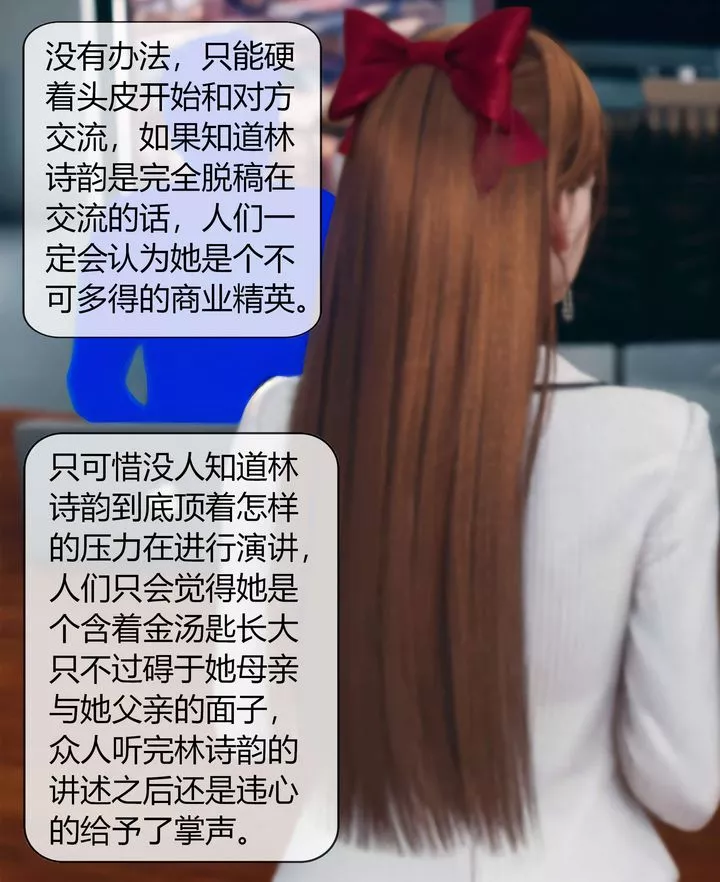 [3D]被催眠洗腦，墮落為母狗性奴的冷艷千金與總裁母親第03話