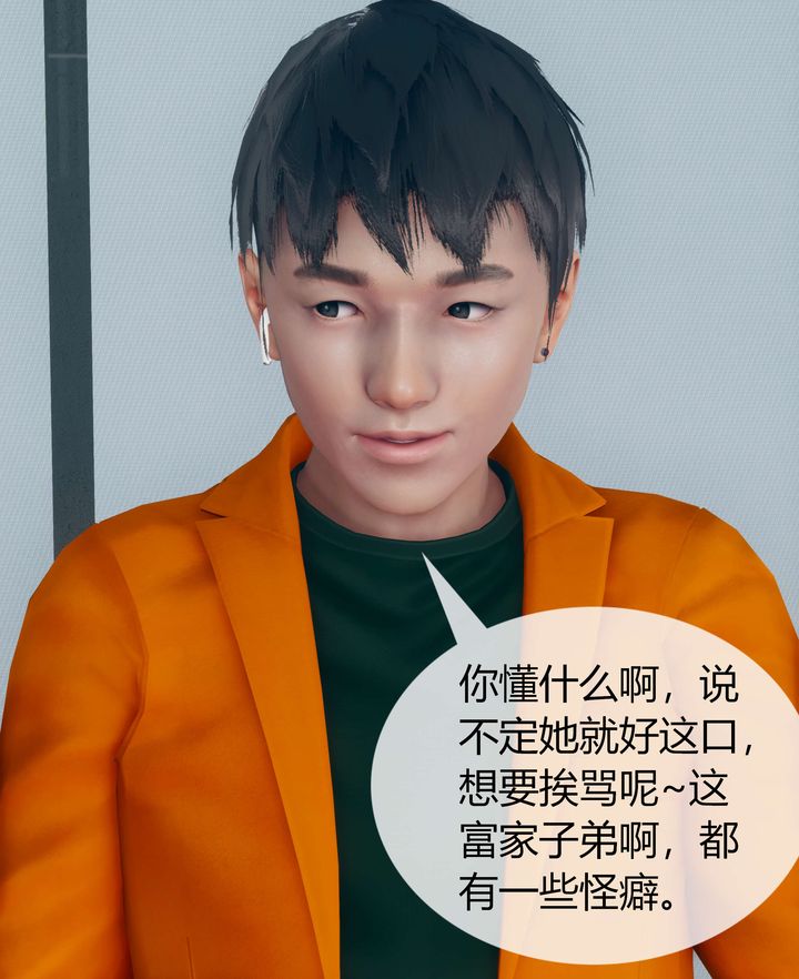 [3D]被催眠洗腦，墮落為母狗性奴的冷艷千金與總裁母親第03話