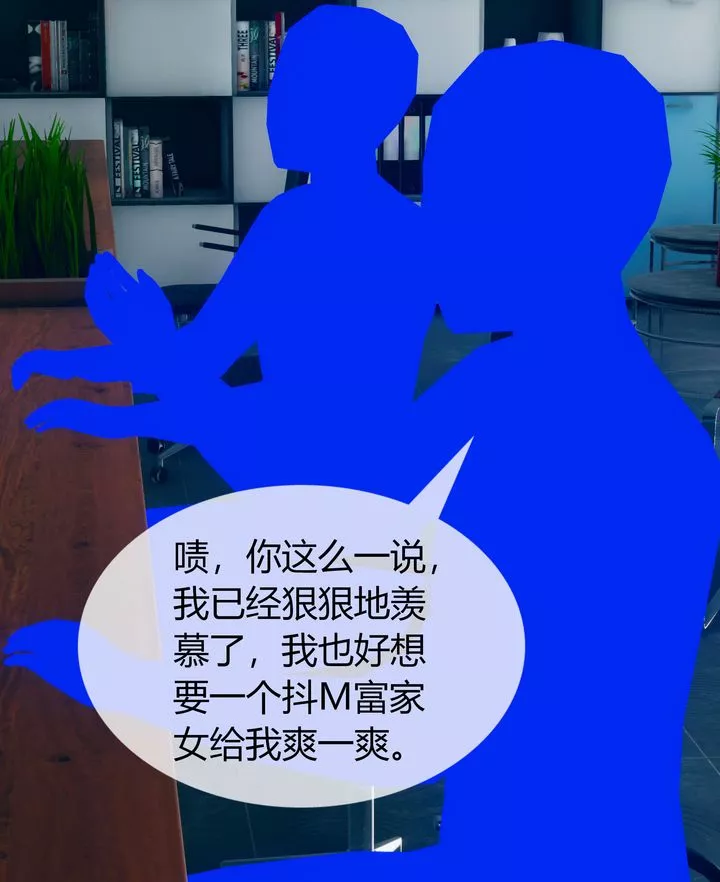 [3D]被催眠洗腦，墮落為母狗性奴的冷艷千金與總裁母親第03話