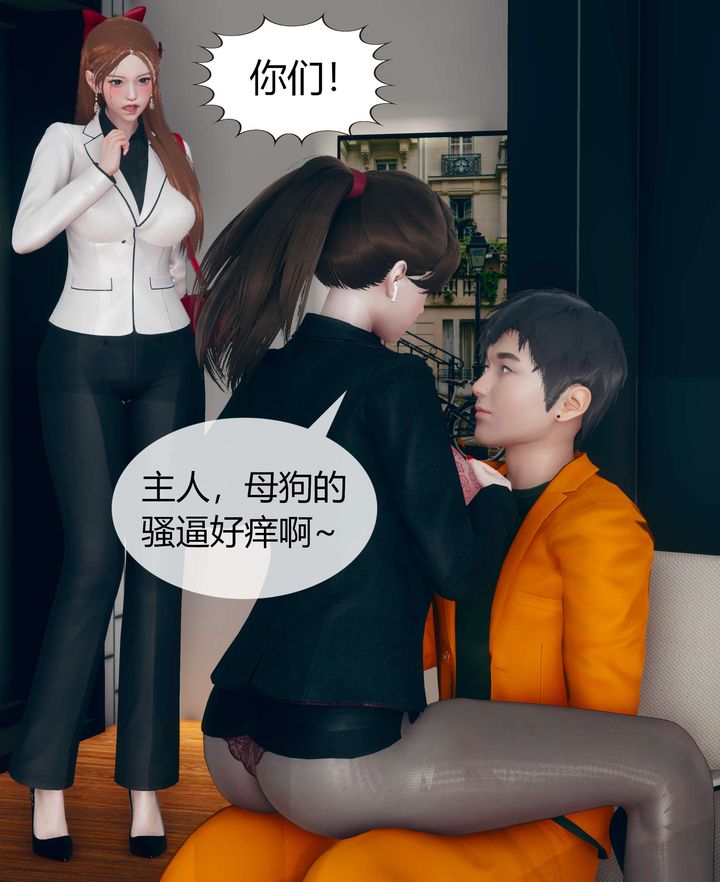 [3D]被催眠洗腦，墮落為母狗性奴的冷艷千金與總裁母親第03話