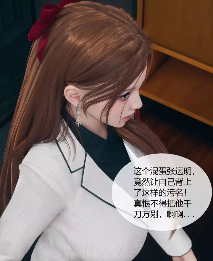 [3D]被催眠洗腦，墮落為母狗性奴的冷艷千金與總裁母親第03話